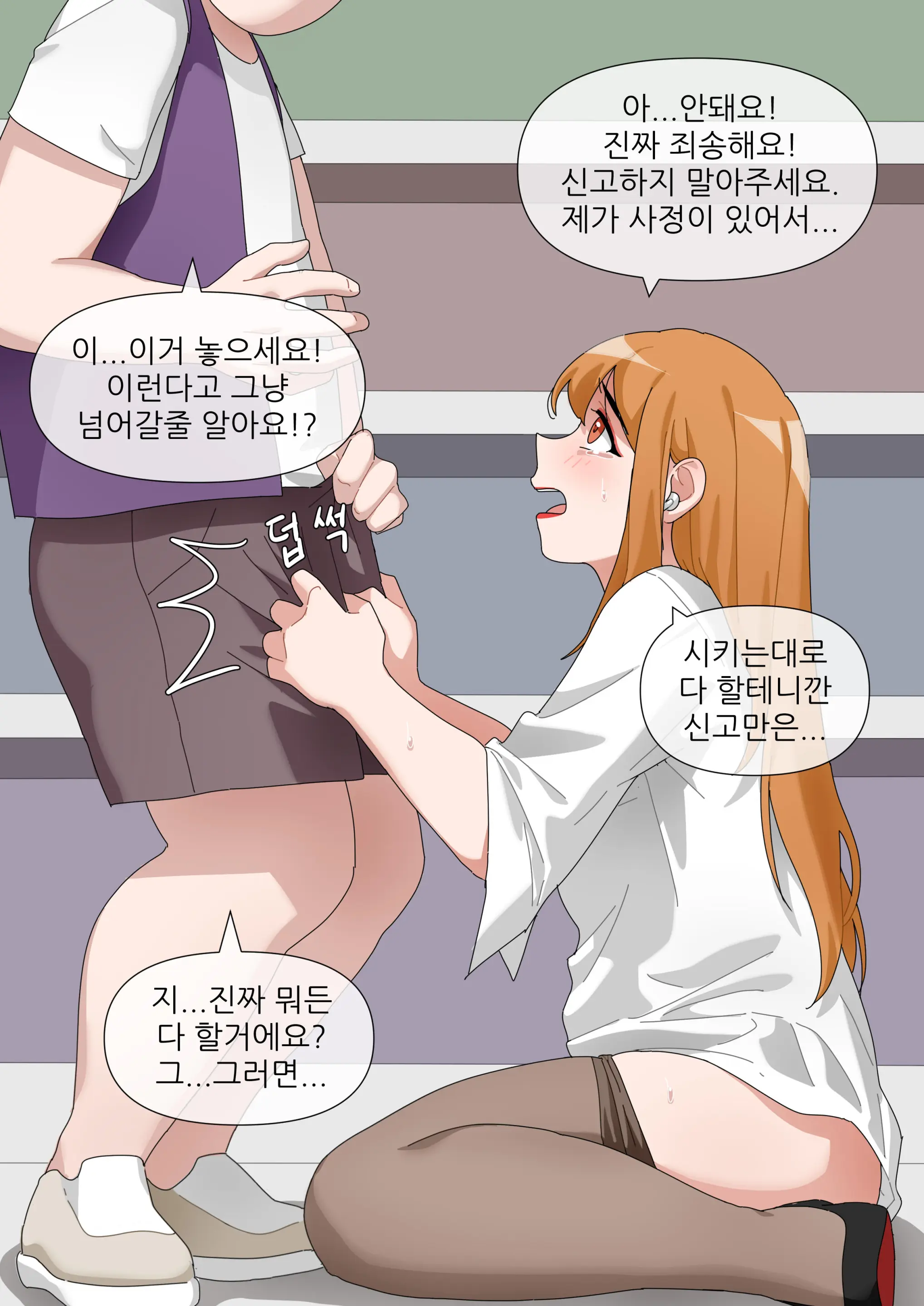 Excretion Assistant 1-6